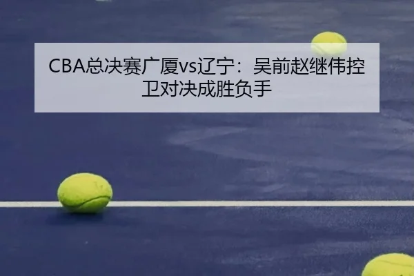 zong-jue-sai-guang-sha-liao-ning-wu-qian-zhao-ji-wei-kong-wei-dui-jue-cheng-sheng-fu-shou-2-618.jpg