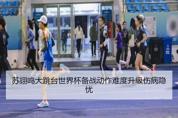 su-yi-ming-da-tiao-tai-shi-jie-bei-bei-zhan-dong-zuo-nan-du-sheng-ji-shang-bing-yin-you-2-609.jpg