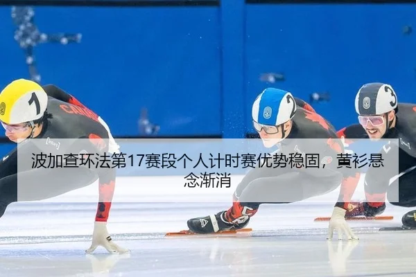 bo-jia-cha-huan-fa-di-sai-duan-ge-ren-ji-shi-sai-you-shi-wen-gu-huang-shan-xuan-nian-jian-xiao-2-963.jpg