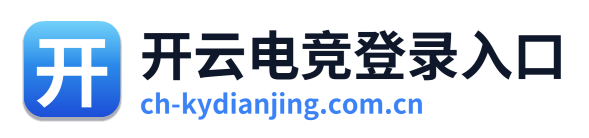 开云电竞登录入口 Logo